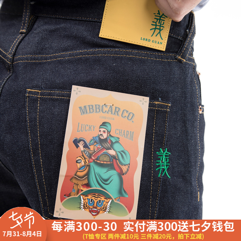 Guan Gong Year Painting Series Officer Dering Spindle Spinning MBBCAR Narrow and Red Ear Tanning Sashimi Skinny Smoke Pipe Pants