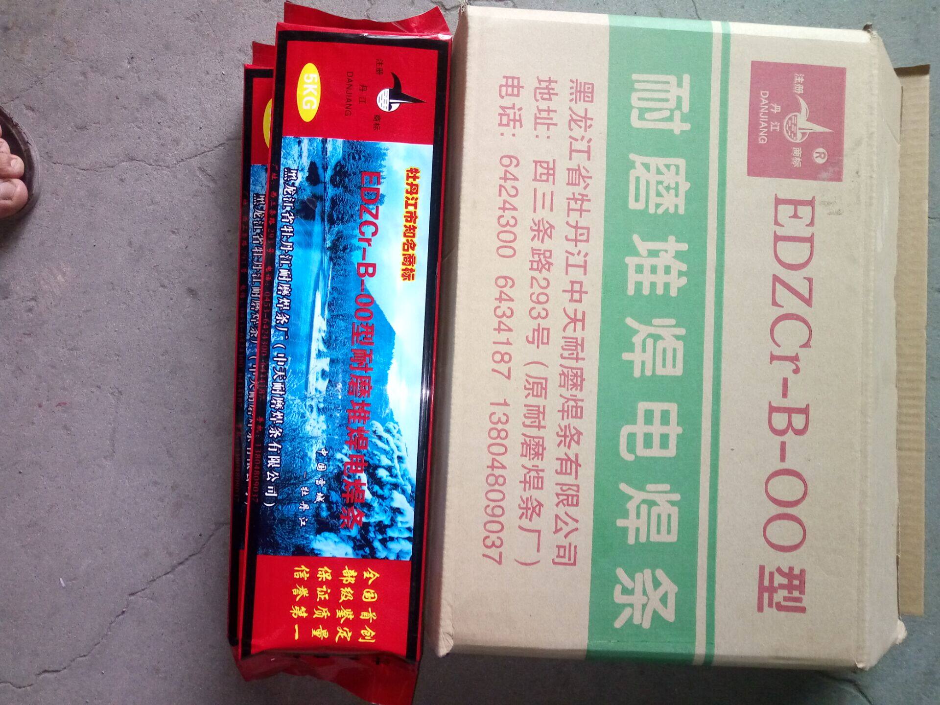 Original Mudanjiang EDZCr-B-00 type wear-resistant surfacing welding electrode for brick and tile factory Zhongtian wear-resistant electrode
