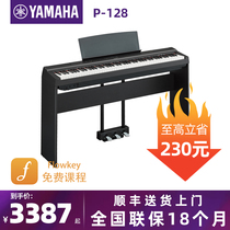 YAMAHA Yamaha electric piano P128 adult childrens entry heavy hammer electric piano