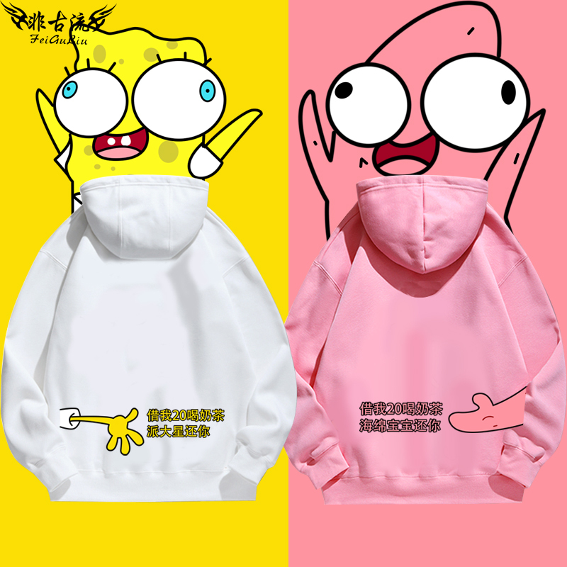 Spongebob Squarepants Patrick Star Sweatshirt Unique Couple Outfit Male and Female Student Hooded Jacket Casual Hoodie Clothing