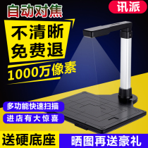 Xunpai high-speed camera 10 million pixel high-definition scanner a4 high-definition office A3 file high-speed fast scanner