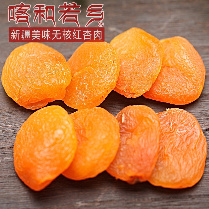 Xinjiang specialty seedless dried apricots 500g of dried dried apricots hanging dried dried fruits without additives