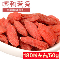 2020 New premium Jinghe Wolfberry 500g wolfberry king Xinjiang specialty farm Gou wolfberry leave-in red wolfberry
