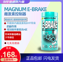 MAGNUM E-BRAKE estrogen controller 72 capsules balance DHT increase libido helps muscle recovery