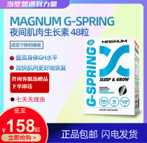 MAGNUM G-SPRING night muscle growth hormone 48 tablets fitness training helps sleep improve GH levels