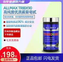 ALLMAX TRIBX90 High-Purity Premium Tribulus Terrestris Saponins Testosterone-Promoting Male Hormone 90 Capsules