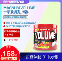 MAGNUM VOLUME nitric oxide booster explosion vascular muscle congestion pump feel to improve muscle hardness