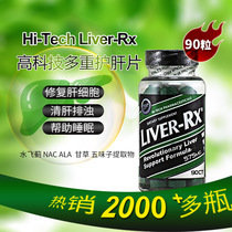 Hi-Tech Liver-Rx High-Tech Bodybuilding Training Liver Health Protection 90 Capsules Silymarin Liver