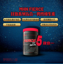 MHN FIERCE series five-in-one vitamin mineral testicular stimulating enzyme reduces oxidation 180 grains