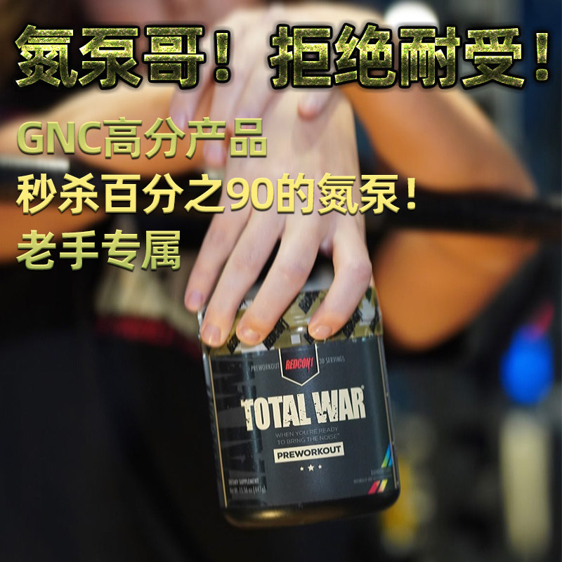 REDCON1 Keelin Nitrogen Pump Brother Jack Nitrogen Pump surpasses the old Jack N1 pathogen Cobra C4 Nitrogen Pump