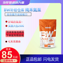 BW supplement warehouse pure nitrogen pump to increase training effect strength endurance 50 parts Cobra nitrogen pump