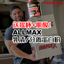 ALLMAX Whoy WHEY protein isolate powder fitness muscle enhancement powder ISOFLEX lean body building weight replacement meal