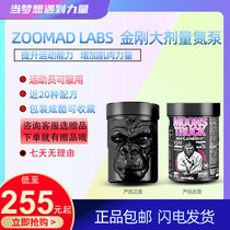 ZOOMADLABS MOONSTRUCK diamond high-dose nitrogen pump improves muscle strength and endurance in training state