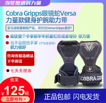 Cobra Gripps Cobra Versa strength fitness wrist support with palm pull deadlift artifact