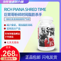 RICH PIANA SHRED TIME giant arm brother fat killer 180 tablets improve heat production reduce appetite