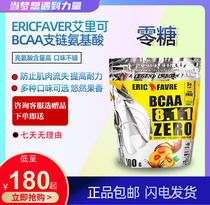 EricFavre Airican BCAA branched chain amino acid recovery reduces muscle loss 8:1:1 bag 83 parts