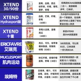 Xtend разветвленная цепь аминокислота BCAA Гибридная глутаминовая фитнеса тоническая не -микостическая аминокислота аминокислота