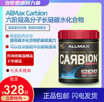 AllMax Carbion 6-Stage High Molecular Long Chain Carbohydrates for Muscle Gain and Strength 870 g