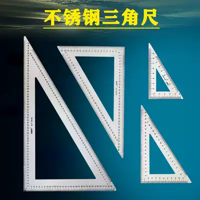 Songjate stainless steel triangle ruler 90 degrees thick straight angle ruler woodworking steel plate ruler 45 degrees decoration line ruler