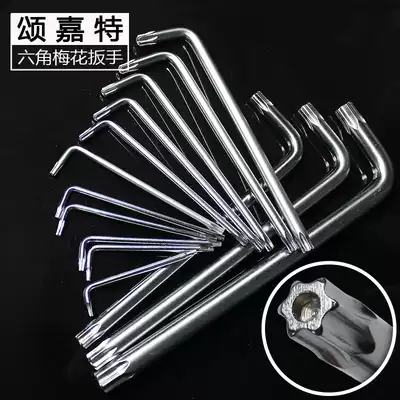 Meter type plum blossom hexagon type Inner Six flower L wrench T6T10T15T20T25T27T30T40T50T55