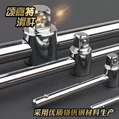 1 4 3 8 1 2 Sliding bar socket sliding bar socket tool socket tool socket wrench socket hardware tool