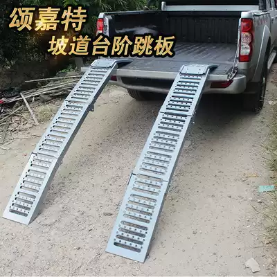 Songjate locomotive ATV transport loading ramp folding step boarding springboard car repair ramp