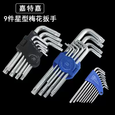 Gateca 9-piece Hexagon star-shaped plum blossom wrench in the middle of the letter L-shaped wrench external Luling Rod set
