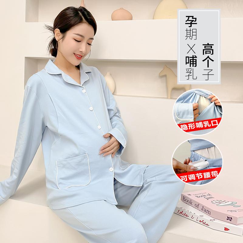 Long Pajamas for Tall Pregnant Women, Extra-Long Pants for Breastfeeding during Pregnancy, Adjustable Waistband, Home Wear, Postpartum Clothing, Pure Cotton