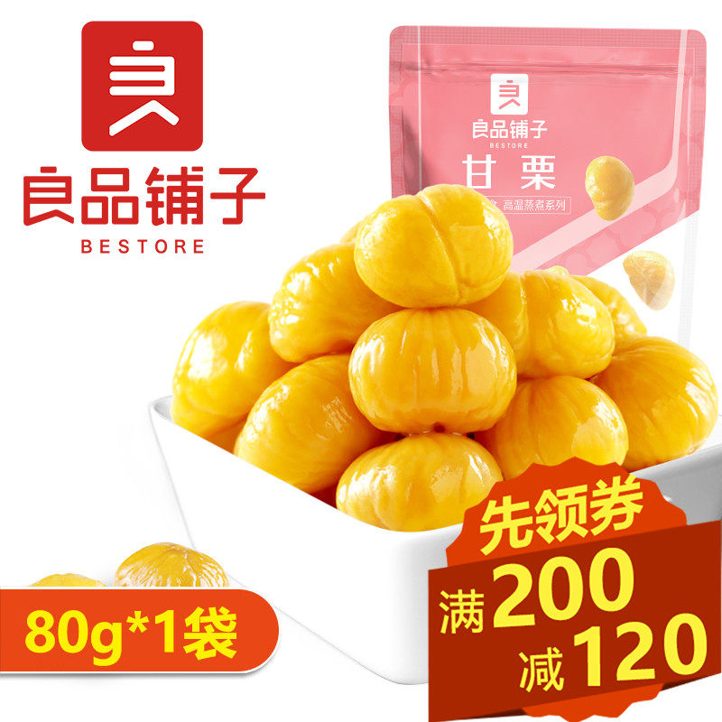 Liangpindu bunk dried fruit chestnut kernel 80g sugar fried chestnuts nuts dried fruit plate chestnut Rennet red leisure Little snacks full of reduced vouchers