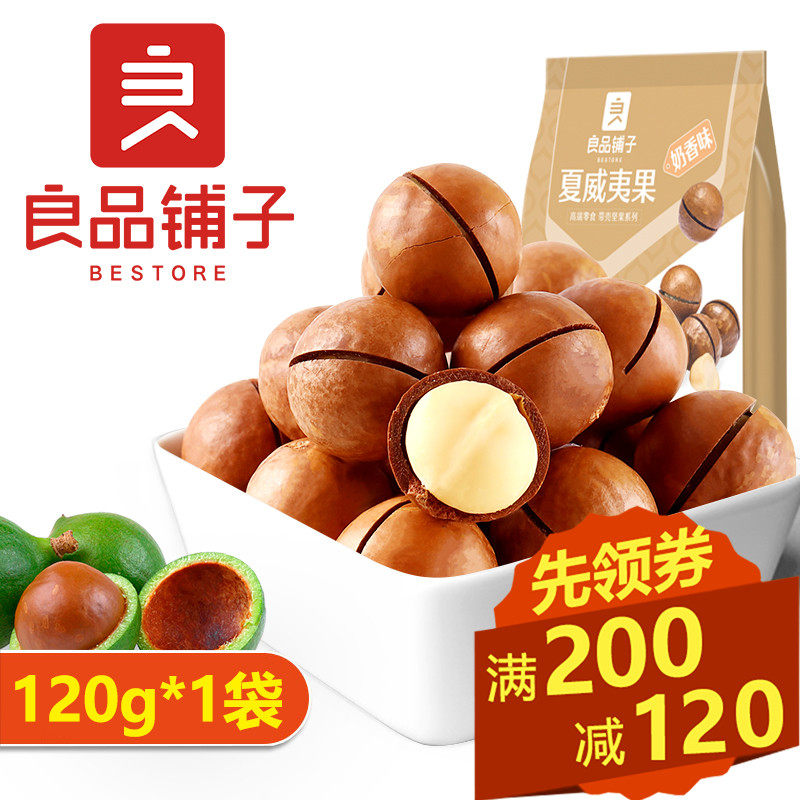 Good shop creamy Hawaiian fruit 120g shop nuts fried goods dried fruit snacks send fruit opener full reduction coupon