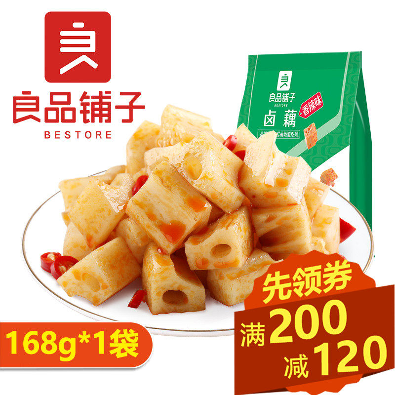 BESTORE Braised Lotus Root 168g Lotus Root Slices Lotus Root Snacks Mala Flavor Spicy Braised Vegetarian food Hubei Specialty full discount coupon