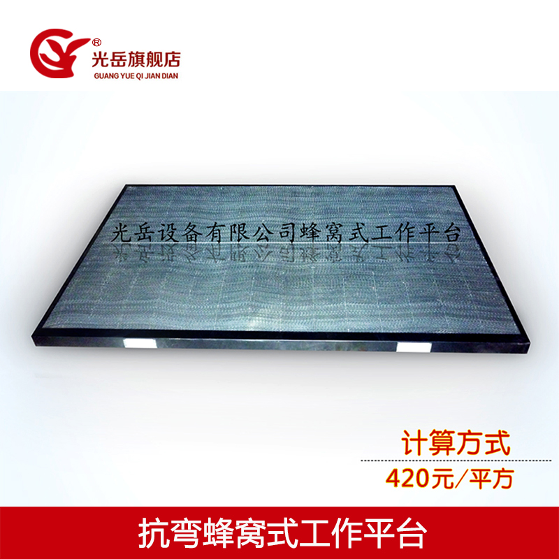 Honeycomb Working Platform Honeycomb Panel Honeycomb Panel Laser Engraving Machine Cutting Machine Platform Accessories Pressure Resistant and Bending Customizable