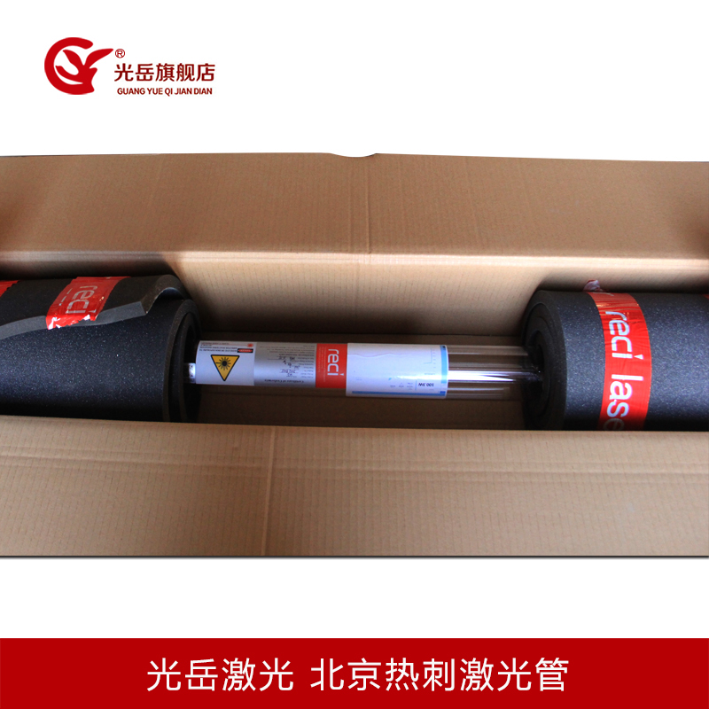 Explosion hot spur CO2 laser glass tube w1w2w4w6w8 type engraving machine cutting machine special supplies tube