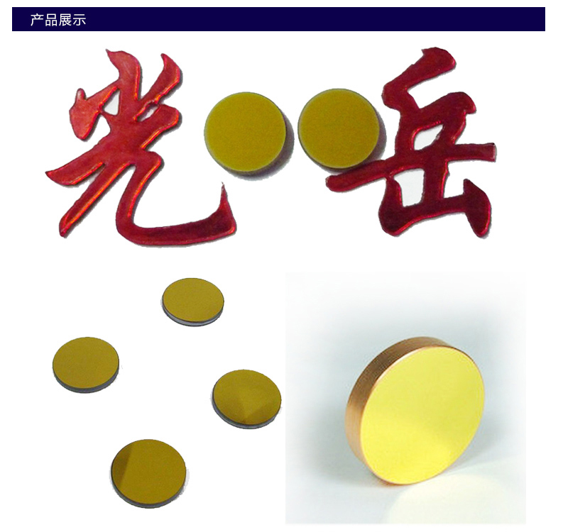 Laser machine Lens mirror reflection sheet Engraving machine Engraving machine Engraving machine Cutting plotter accessories consumables Flat mirror 6 pieces