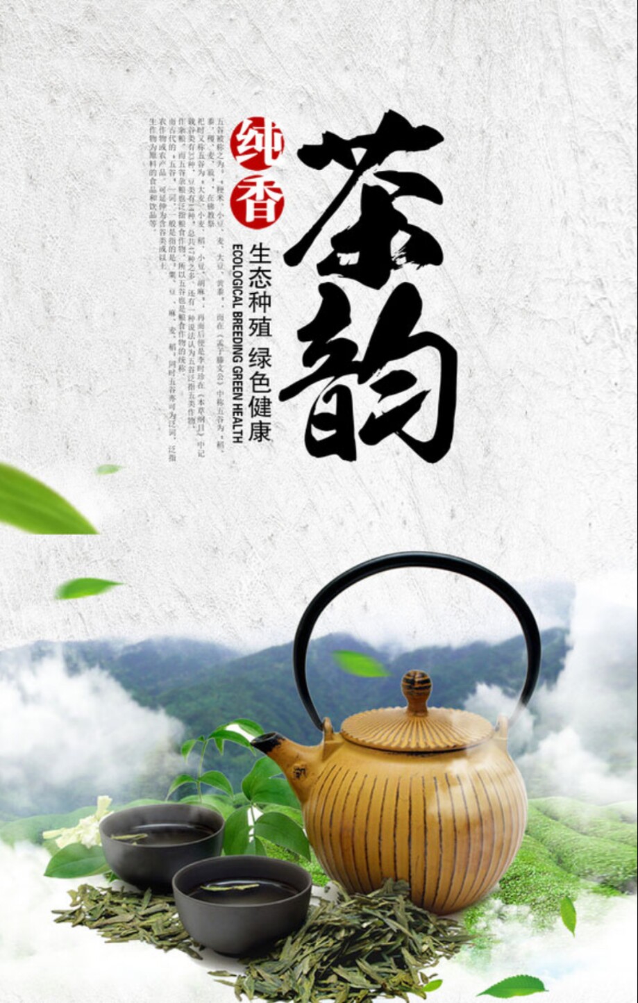百丰茶韵商行