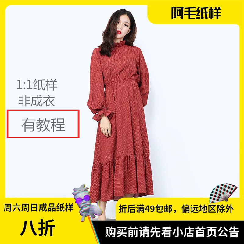 A mao paper-like M600 long skirt New gentle wind suit skirt skirt fairy super sen sen series dress