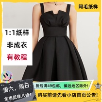 Amao paper pattern M496 French retro girdle design A-swing light dress Hepburn style suspender sweet and cool little black dress