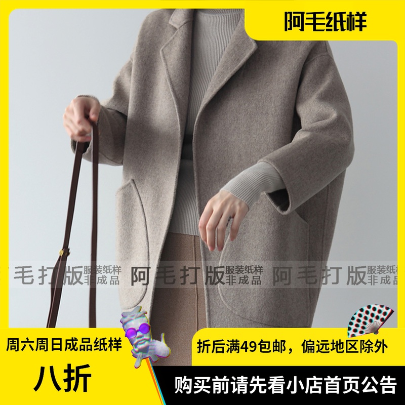 M031 ladies cocoon type O-sided cashmere big coat 1: 1 paper sample