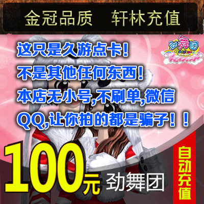 [Последовательное мошенничество] Танцевальная труппа Au Jin MB100 YUAN LONG TOUR ONE CARD CART VURRENCY 10 000 М ВАРНАЯ Автоматическая перезарядка