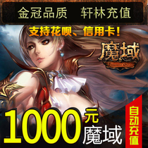 Карта очков NetDragon Demon Realm 1000 юаней 27 600 очков магического камня мс Demon Realm 27 600 очков карты магического камня автоматическая перезарядка