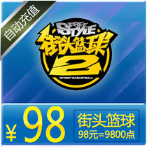 FS Street Basketball Points Card Sky Tours A Cartoon RMB98  9800 Points Voucher Street Basketball Nod Automatic Recharge