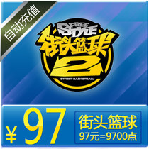 FS Street Basketball Points Card Sky Tours A Cartoon RMB97  9700 Points Voucher Street Basketball Nod Automatic Recharge