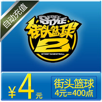 FS Street Basketball Points Card Sky Tours A Cartoon 4 Yuan 400 Points Voucher Street Basketball Nod Automatic Recharge