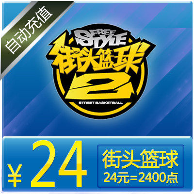 FS Street basketball points Number of cards Day Tour One Cartoon RMB24  2400 Points vouchers Street basketball Points Voucher Automatic Recharge