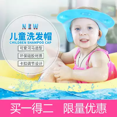 Baby shampoo cap Waterproof ear protection Adjustable baby waterproof cap Children's shampoo artifact Children's bath cap Shower cap