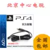 Original PS4 handle data cable Handle USB charging cable Disassembly cable Universal for all handles