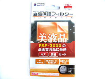 PSP3000 Protective Film PSP2000 HD Protective Film PSP1000 Soft Film PSP HD Film