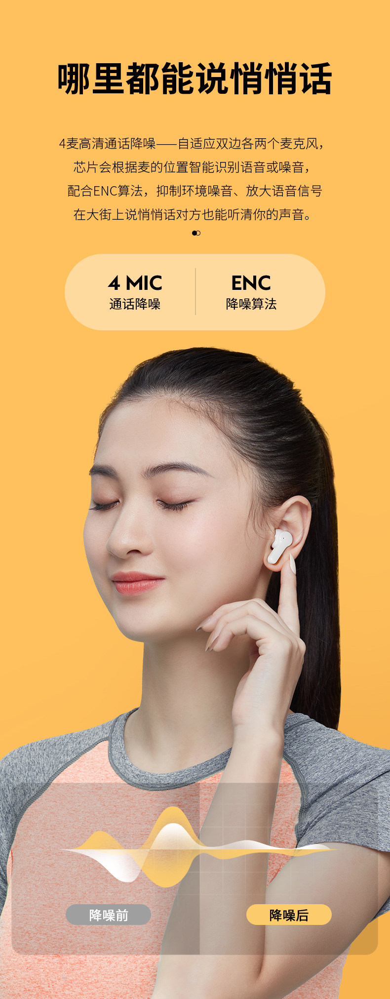 QCY T13 入耳式真无线降噪蓝牙耳机 蓝牙5.1 图3