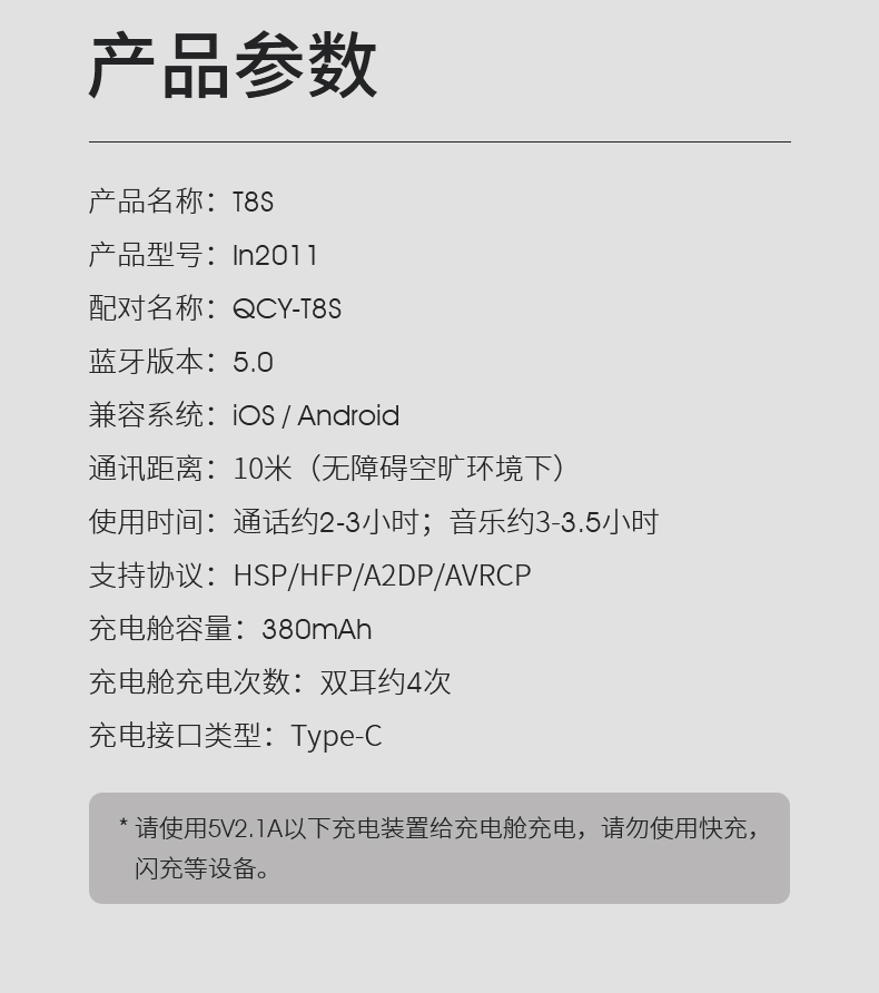 QCY T8S 真无线蓝牙耳机 蓝牙5.0连接 超低延迟 图16