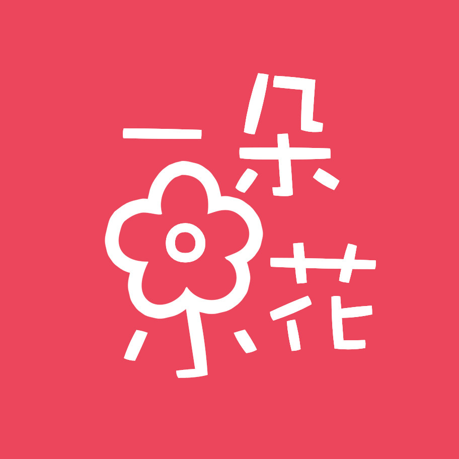 一朵小花の童装屋
